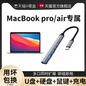 适用于苹果macbookair/pro拓展坞笔记本电脑转接头转换器typec分线u盘扩展坞M2M1多接口接平板USB扩展器