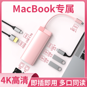 适用苹果电脑拓展坞typec笔记本macbook pro/air扩展坞华为matebook Ego转接头usb网线转接口转换器14/13