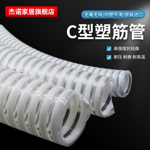 韩国东谷C型PVC塑筋管 pvc塑筋增强软管 塑筋加强物料输送管