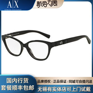 阿玛尼眼镜AX3009F/3013F潮流板材眼镜框复古时尚超轻中性眼镜架