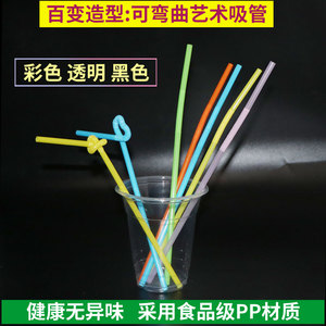 艺术吸管一次性奶茶饮料弯头儿童食品级单支独立包装餐厅可伸缩细