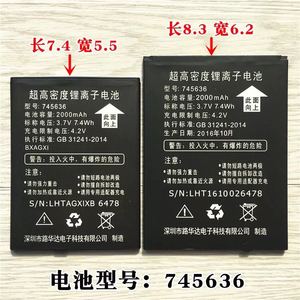 适用 Xshitou NT18手机电池 745636型号 电板 2000毫安