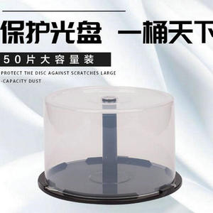 光盘空桶 布丁桶50片装塑料胶桶透明保护盒子VCD/DVD收纳碟片12CM