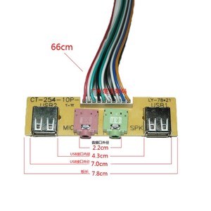 6.8cm 7.4cm 7.8cm机箱前面板线音频口USB接口主板电脑前置挡板线