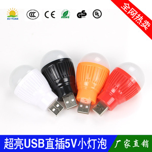 USB灯头 强光LED手电灯泡头便携 小夜灯通用高亮移动电源充电宝灯
