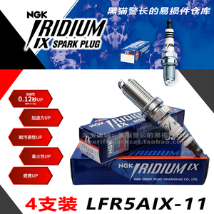 NGK铱金火花塞 LFR5AIX-11 6708 汉兰达2.7凯美瑞2.5指南者自由光