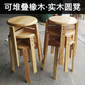 实木凳子圆凳家用餐桌凳原木橡木简约餐厅加厚可叠放曲木成人板凳
