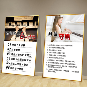 琴房琴行墙面装饰画布置挂画学习钢琴的好处音乐素养乐器海报墙贴