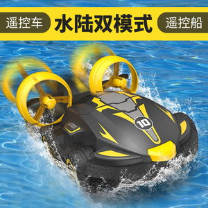 水陆两栖遥控车儿童玩具两用迷你水上汽车船男孩高速赛车电动快艇