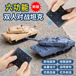 迷你遥控坦克可开炮双人亲子对战充电动履带式儿童仿真模型玩具