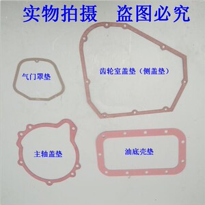 常柴常发192/EM185 EM190柴油机缸罩垫 水箱下垫 水箱上/主盖纸垫