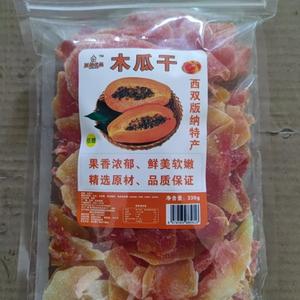 西双版纳木瓜干酸甜木瓜片鲜嫩木瓜肉零食水果干果脯云南傣家特产