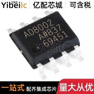 全新原装 AD8002ARZ SOIC-8 AD8002A AD8002AR 视频放大器 芯片