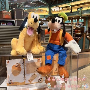 上海迪士尼乐园代购卡通布鲁托高飞公仔小黄狗玩偶毛绒玩具礼物