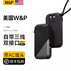 【美国W&P】充电宝自带线超薄小巧便携自带插头10000毫安容量超大适用苹果15ProMax手机iPhone15Pro安卓华为