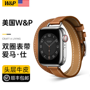 【美国W&P】新款苹果手表表带iwatch8爱马/仕双圈真皮腕带S9适用applewatch7牛皮6大象灰Ultra2高级5女款金色