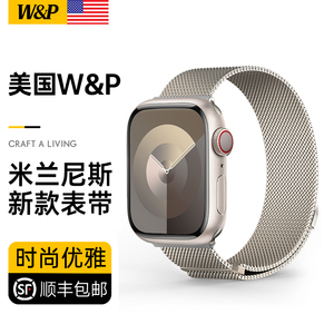 【美国W&P】适用苹果手表表带iwatch8手表带S9米兰尼斯apple watch7表链金属不锈钢夏季高级感腕带透气男女款