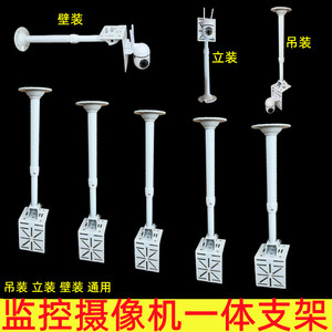 监控球形支架室外围墙球机立杆萤石球机伸缩支架球型云台加长杆