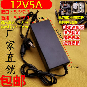 12V5A 液晶显示器专用/电源适配器/显示器电源/充电器/移动电源线