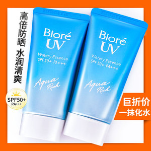 Biore/碧柔防晒乳面部身体隔离霜专用防紫外线清爽不油腻军训男女