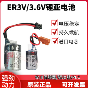 日本进口东芝锂电池ER3V /3.6V数控机床PLC机器人三菱M70驱动器