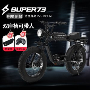 super73同款复古宽胎越野变速山地车雪地单车代步助力电动自行车