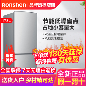 Ronshen/容声 BCD-178D11D双开门冷藏冷冻节能单人小型电冰箱家用