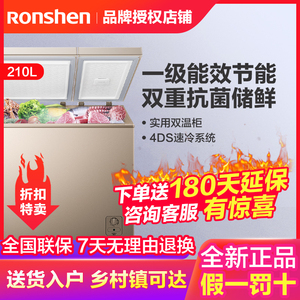 Ronshen/容声 BCD-210MSA冰柜双温冷柜冷藏冷冻家用商用两用卧式