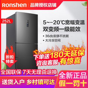 Ronshen/容声 BCD-252WD18NP三门家用小型电冰箱节能风冷无霜变频