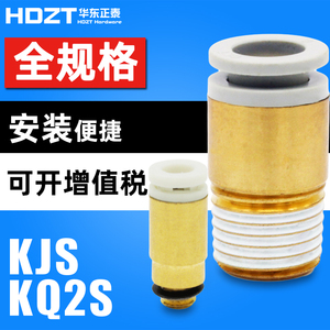 迷你圆柱螺纹直通气管铜快速接头KJS/KQ2S3/4/6/8-M3/M5/01S替SMC
