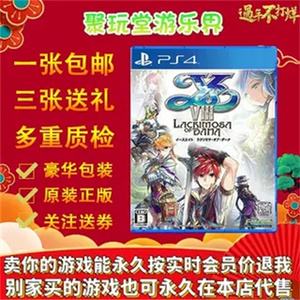 PS4二手游戏光盘 伊苏8 中文 现货即发 盘无痕9成新 经典RPG