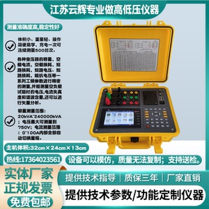 变压器容量特性测试仪空载电流损耗短路阻抗电压新国标空负载直阻