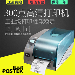 Postek博思得G3000条码打印机G3000标签机 条码机 标签机300dpi