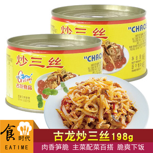 古龙炒三丝罐头198g凉菜即食猪肉笋香辣小菜福建厦门特产下饭菜