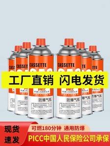 卡兹炉燃气罐天然气罐装便携式煤气灶气瓶卡式炉罐液化气小罐灶汽