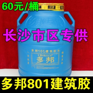 多邦大桶建筑胶水801环保建筑胶腻子粉补墙腻子装修建材专用胶