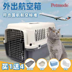 iata国航航空标准petmode宠物小型航空箱猫狗兔通用金属铁窗包邮