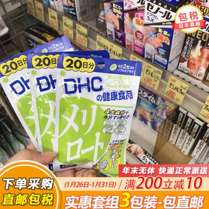 瘦腿丸dhc 瘦腿丸dhc品牌 价格 阿里巴巴