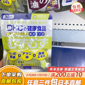 日本紫苏胶囊 日本紫苏胶囊品牌 价格 阿里巴巴