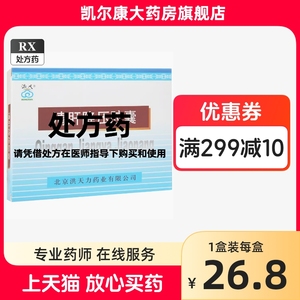 洪天 清肝降压胶囊 0.5g*20粒/盒