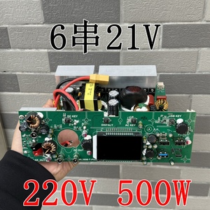 6串21V供电 220V500W一套升压板 支持太阳充电 大功率PD充电口