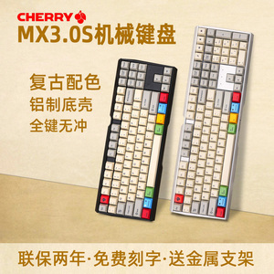 CHERRY樱桃 MX3.0S机械键盘铝坨坨复古游戏办公电竞无线蓝牙有线