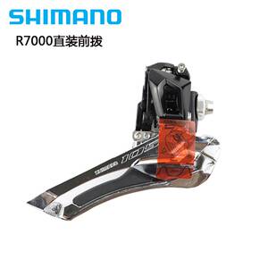 新品shimano105套件R7000R7025公路车R7020手变105油碟手变前拨后