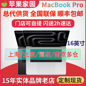 2023新款Apple/苹果M3 MacBook Pro 16英寸笔记本电脑M1/M2 国行