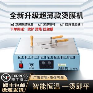 手动茶叶礼盒烫膜机专用封膜化妆品外包装盒热缩扑克塑封烟盒覆膜