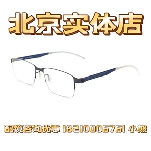 KLARTI克拉钛眼镜架男半框轻钛轻薄镜舒适可配镜片北京实体店