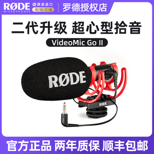 RODE罗德Videomic Go单反相机麦克风直播指向性话筒降噪机头麦II