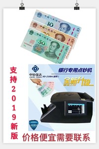 包邮正品 中钞信达 JBYD2108A 银行专用验钞机 支持最新版人民币