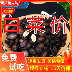 五香味水煮湿西瓜子500g/1000g黑瓜子小包装即食品纯手工散装炒货