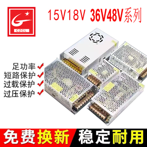 开关电源15V18V36V门禁3D打印雕刻机直流稳压可调变压器220转48V